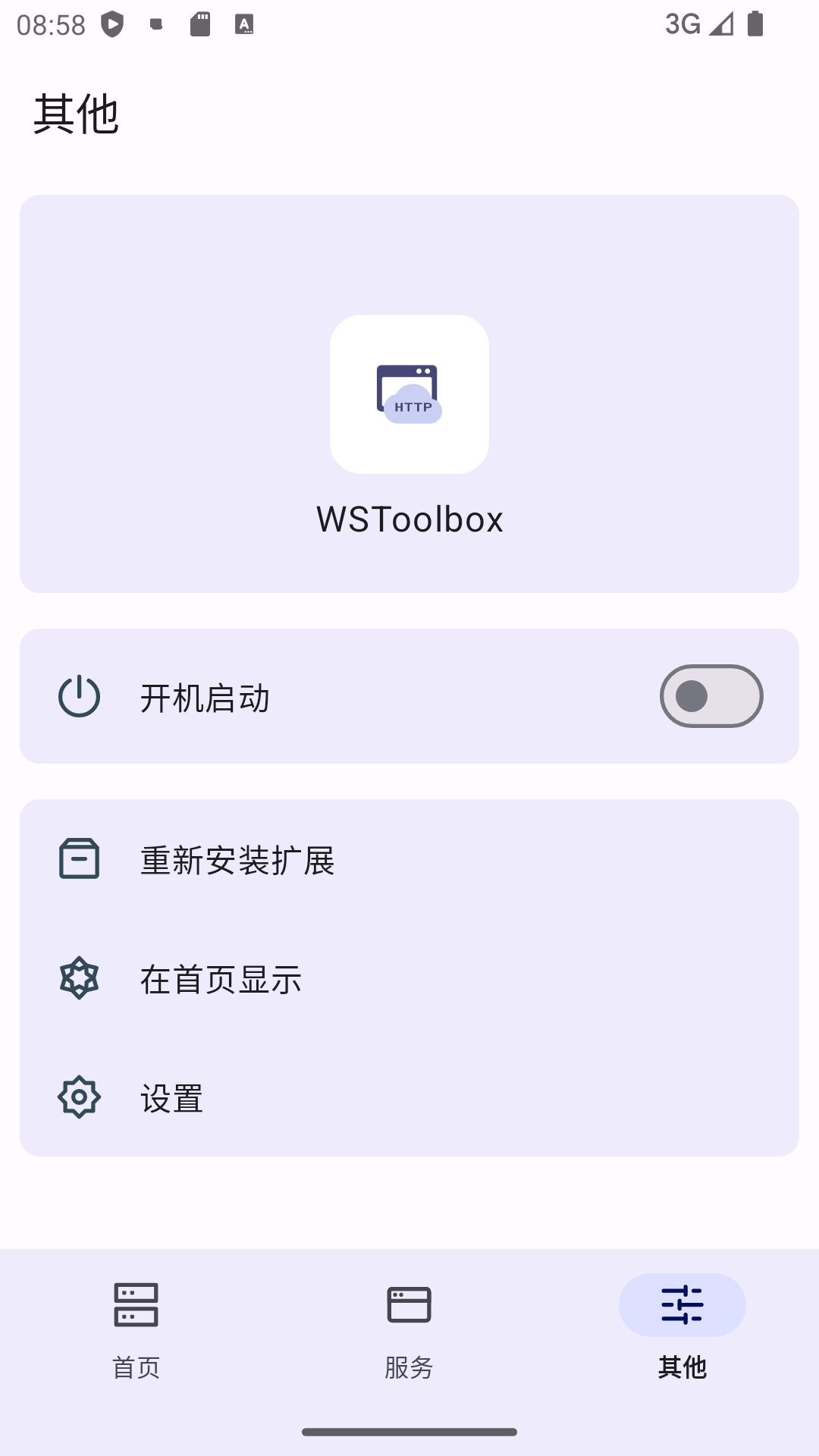 WSToolbox鸿蒙版