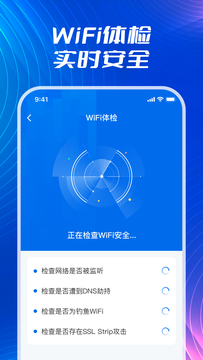 WiFi闪连钥匙鸿蒙版