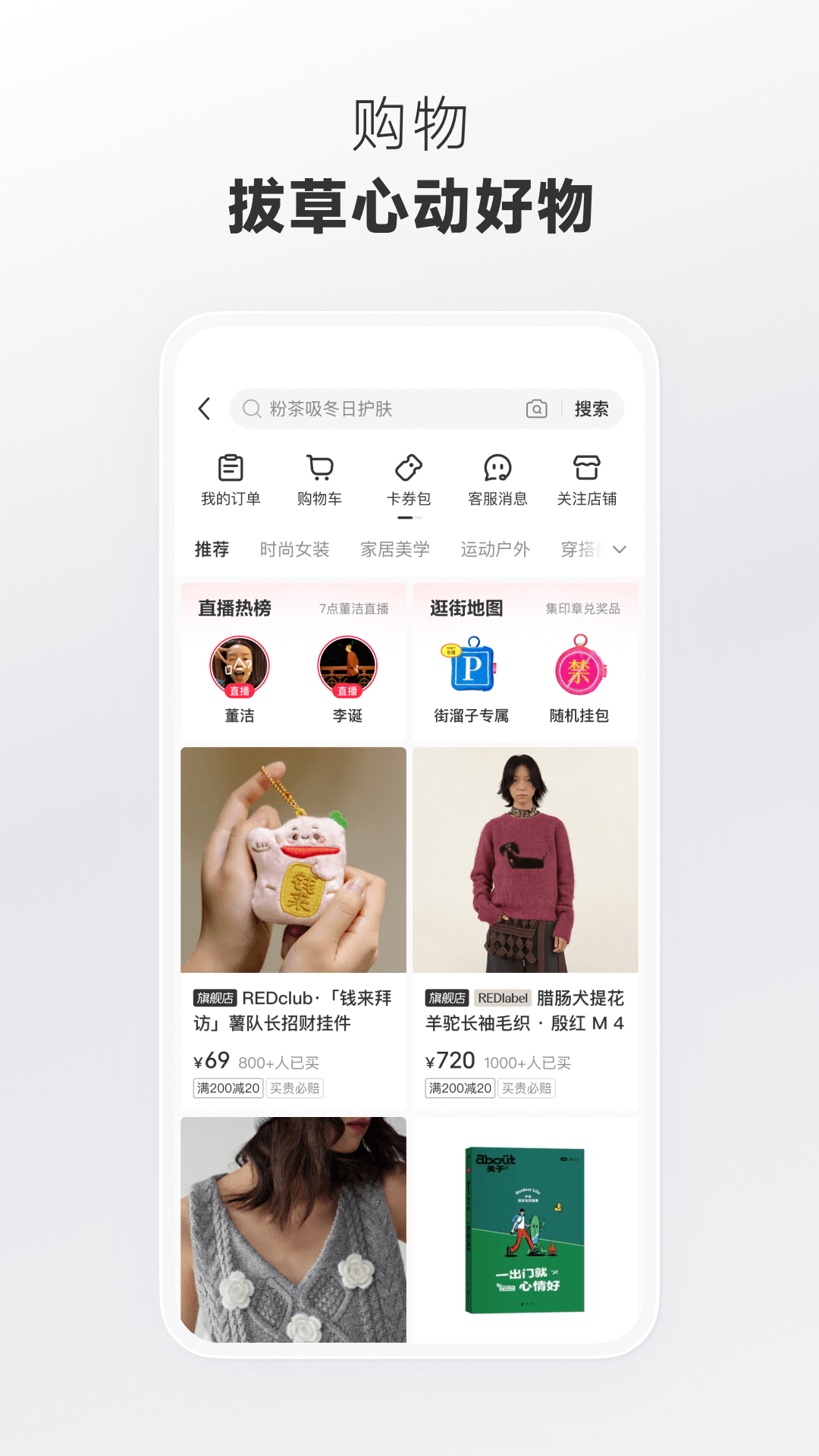 小紅書