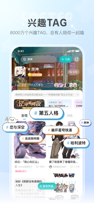 网易LOFTERiPhone版