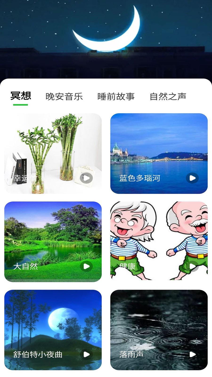 樹懶睡眠