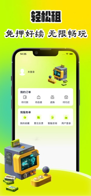 U租玩—號玩卡帶游戲暢享iPhone版