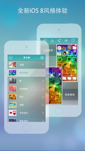 愛主題foriPhone6&6PlusiPhone版