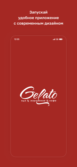 Gelato • РечицаiPhone版