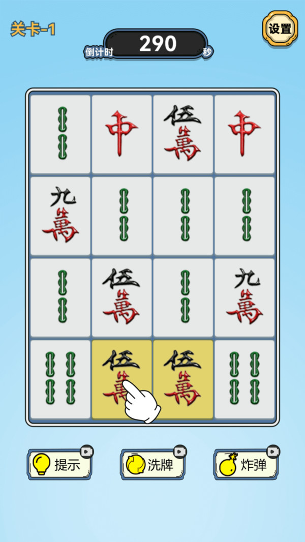 挪對(duì)對(duì)經(jīng)典版