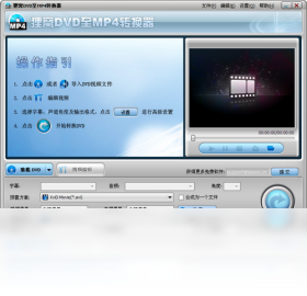 貍窩DVD至MP4轉(zhuǎn)換器PC版