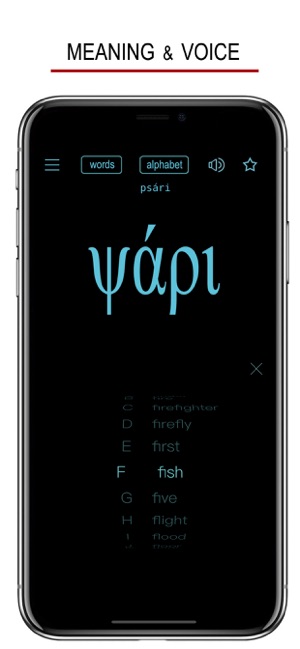 希臘語(yǔ)iPhone版