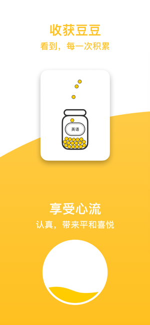 FreeTime斷網(wǎng)豆豆iPhone版