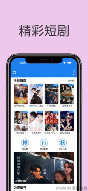 酷看精选iPhone版