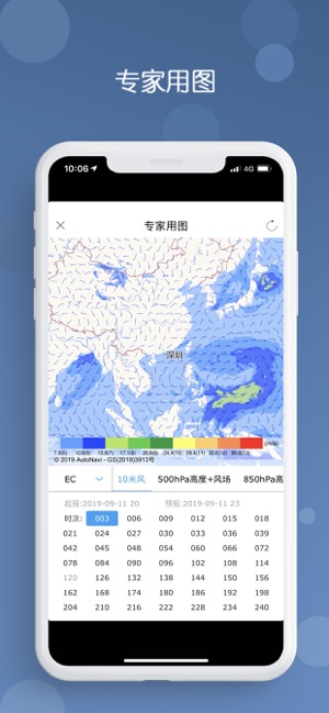 台风iPhone版