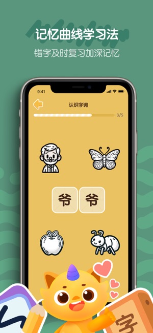 皮皮龙AI阅读iPhone版