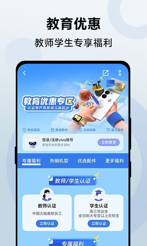 vivo 官网鸿蒙版