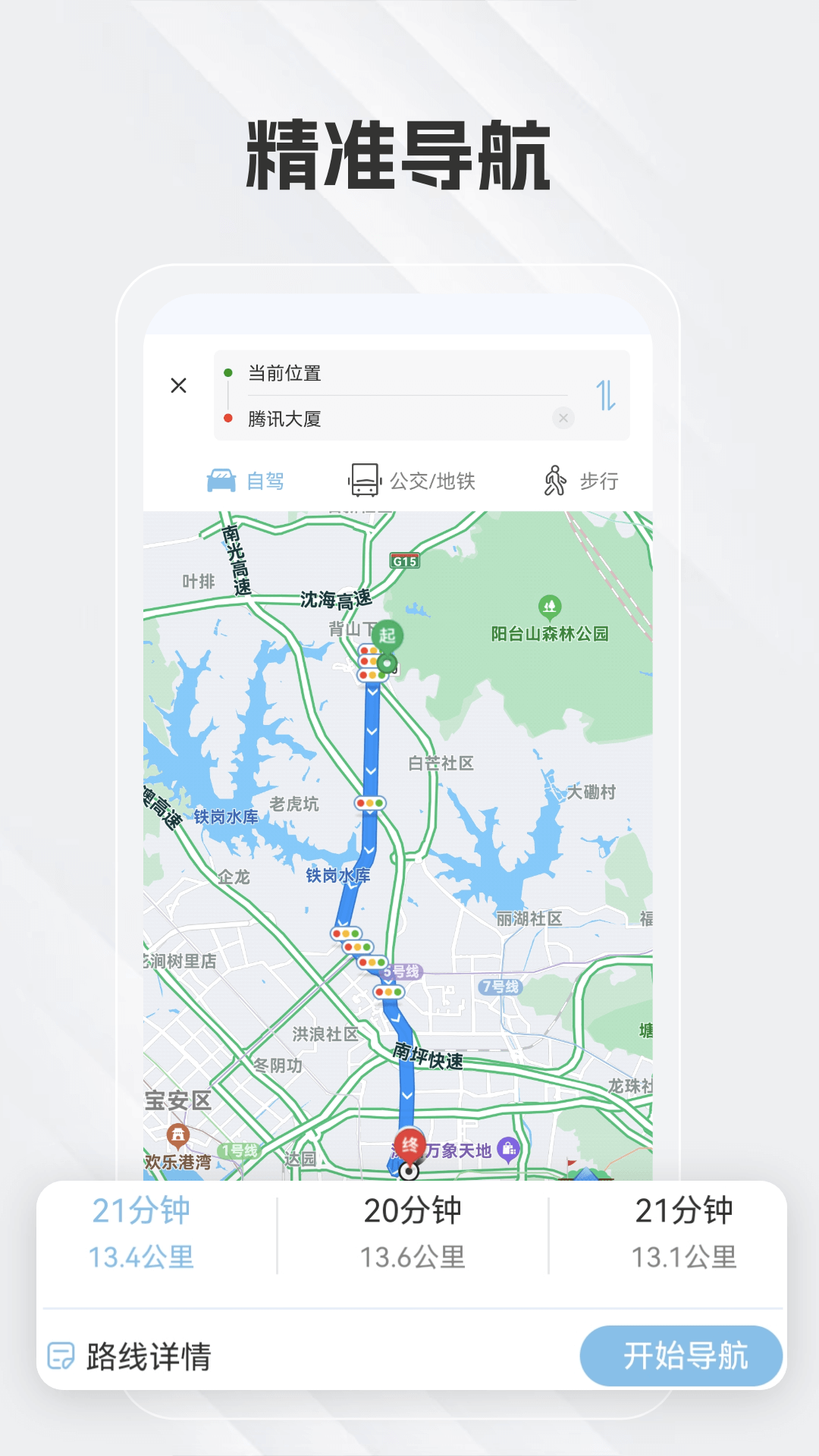 白马地图