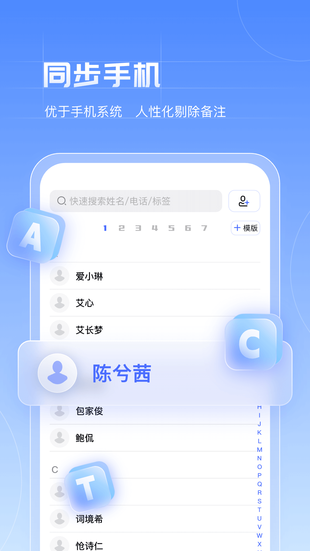 赤誠(chéng)訊通