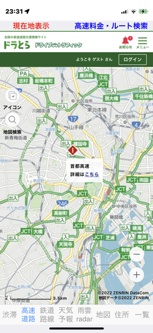 交通地図iPhone版