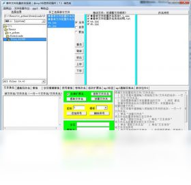 春林文件批量改名系統(tǒng)PC版