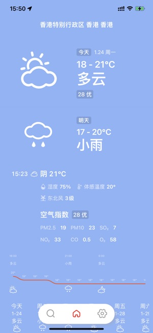 雨天提醒iPhone版