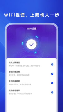 WiFi万信钥匙鸿蒙版