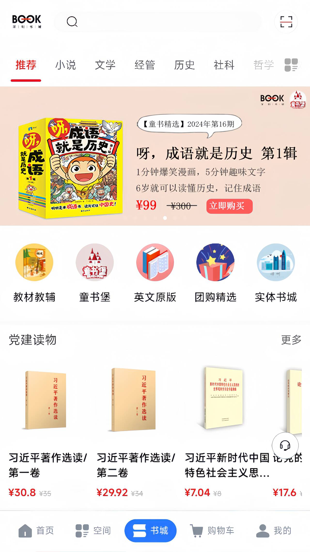 深圳書城