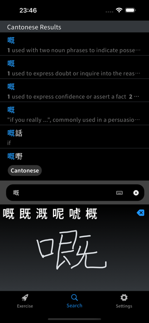 words.hk粤典iPhone版