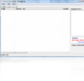 PSearcher（图片批量下载器）PC版