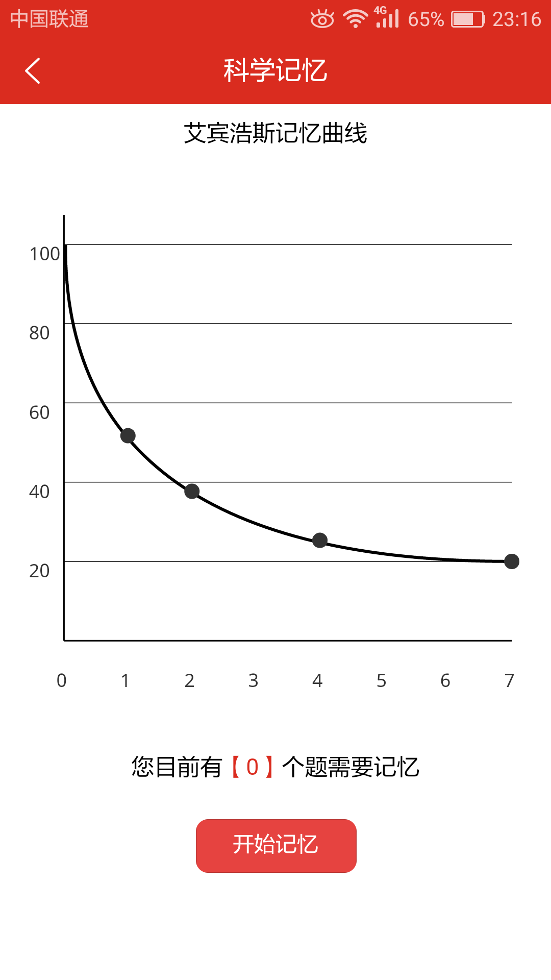 美题鸿蒙版