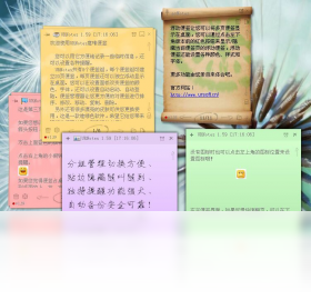 意唯桌面便簽URNotesPC版