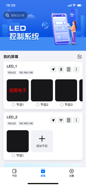 LED SystemiPhone版