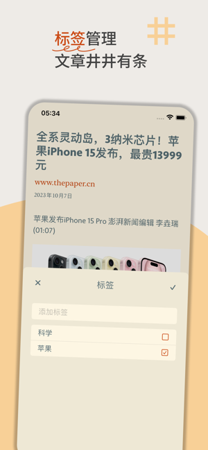 只读iPhone版