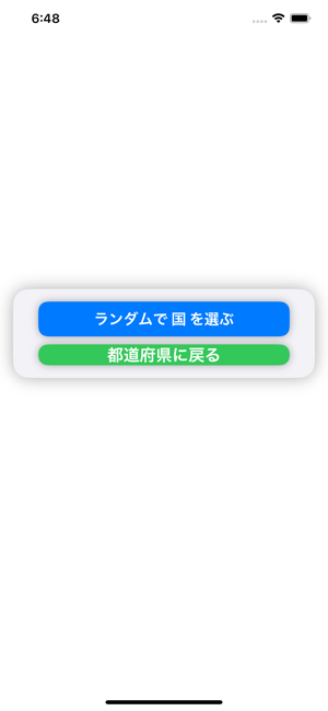 都道府県ルーレット　次の目的地を決めよう！iPhone版