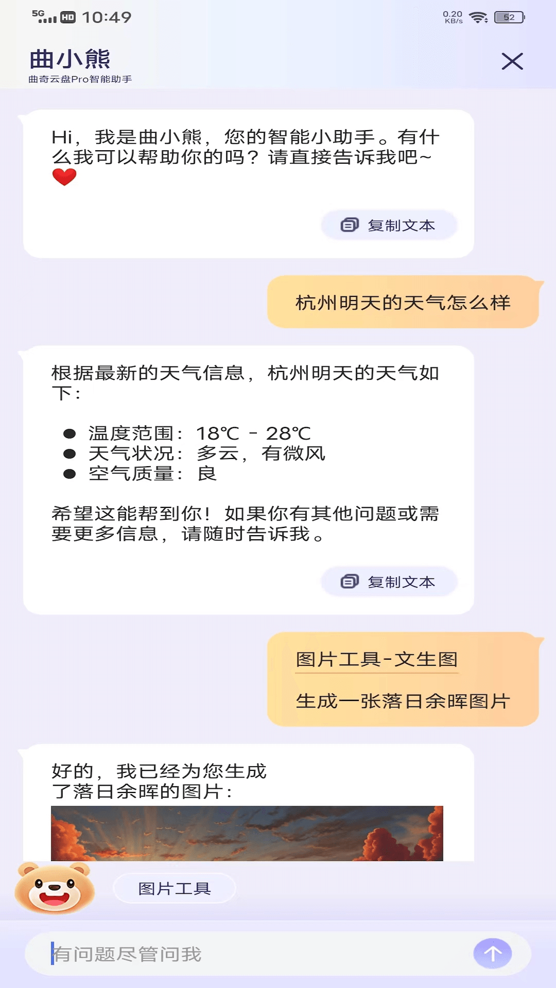 曲奇云盤Pro鴻蒙版