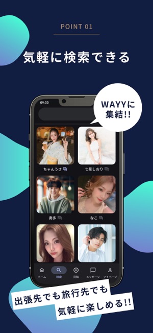 WAYYiPhone版