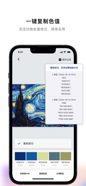 研色iPhone版