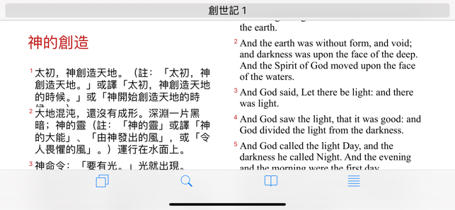 圣经工具(现代中文译本)‬iPhone版