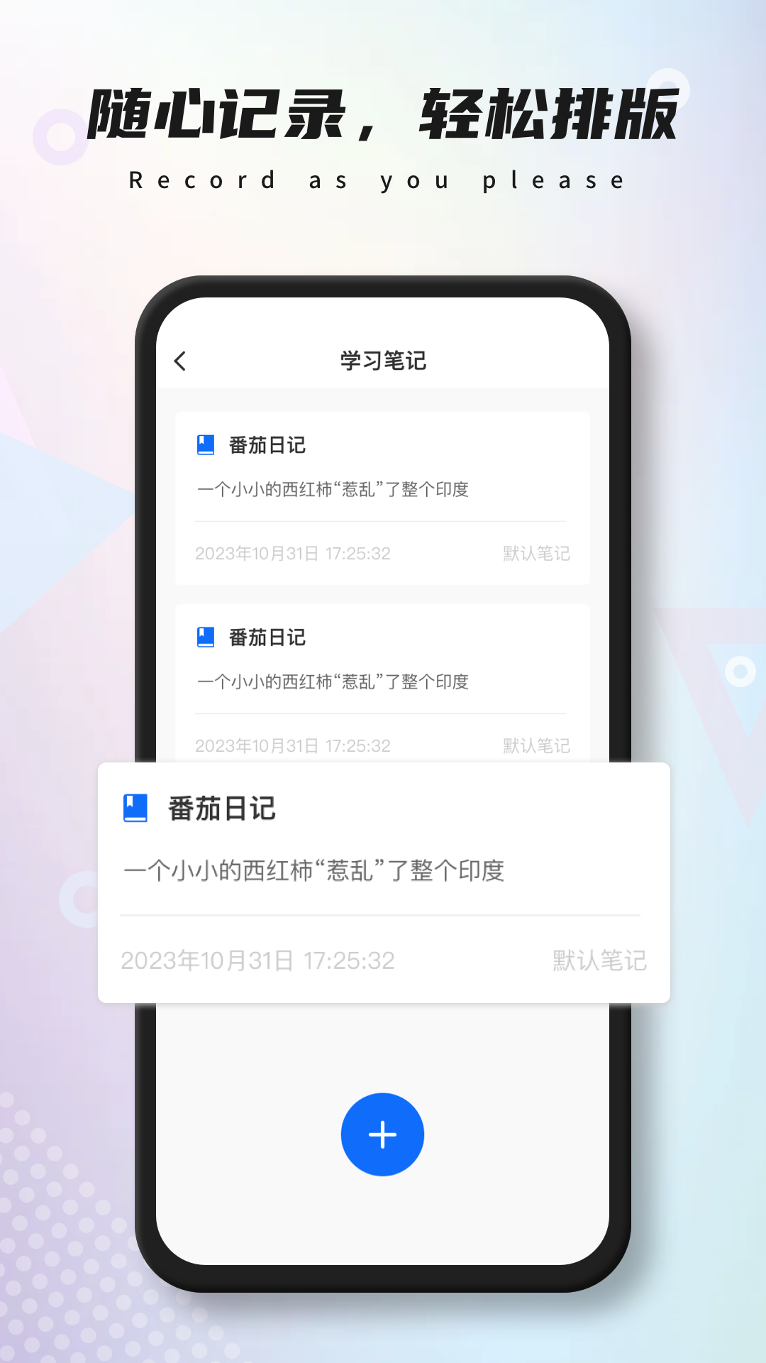 極簡(jiǎn)課表