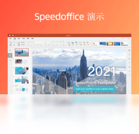 SpeedofficePC版