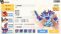 《彩虹橙》雙刀裝備選擇