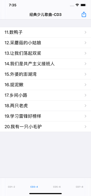 經(jīng)典少兒歌曲大全iPhone版