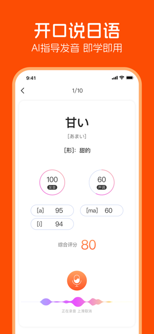 五十音图iPhone版