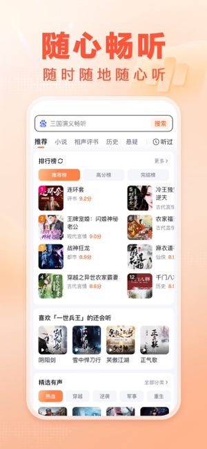 百度暢聽(tīng)版iPhone版