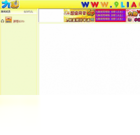 九聊PC版