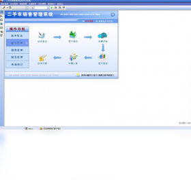 宏达二手车销售管理系统PC软件下载v4.3.13.9487最新版