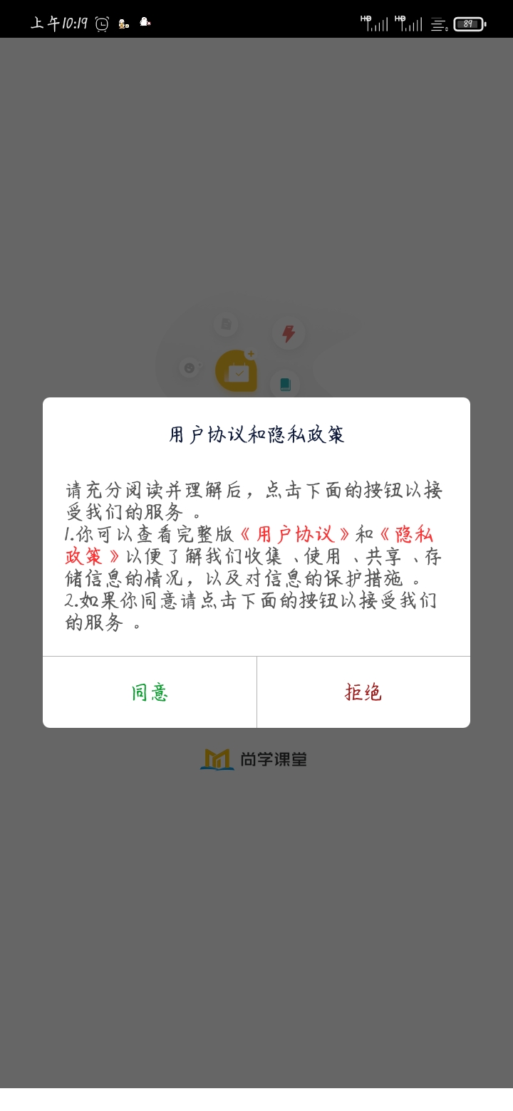 尚學(xué)課堂