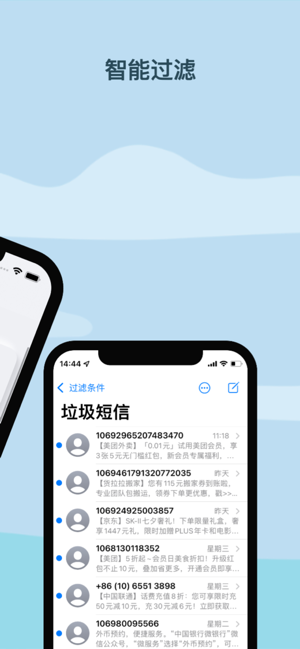 黑白短信iPhone版