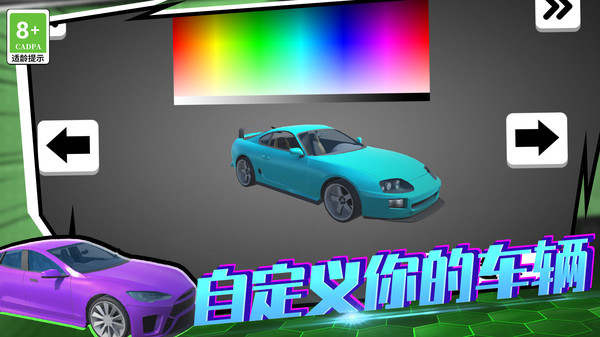 狂野賽車3D