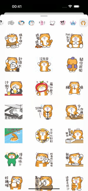 the ginger cat Lan Lan StickeriPhone版