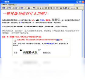 一鍵排版PC版