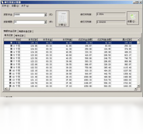 银行贷款计算器PC版