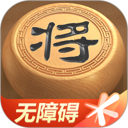 天天象棋（无障碍版）鸿蒙版