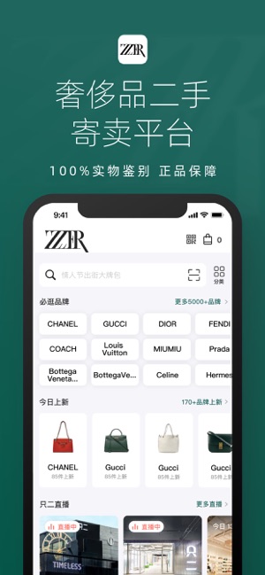 ZZER只二iPhone版